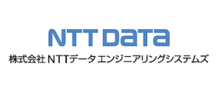 株式会社NTTデータエンジニアリングシステムズ