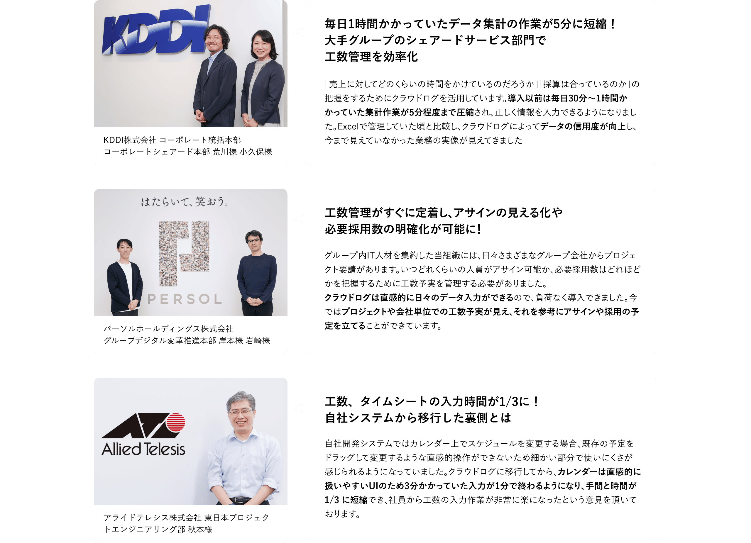 カレンダー連携で工数管理を解決した事例