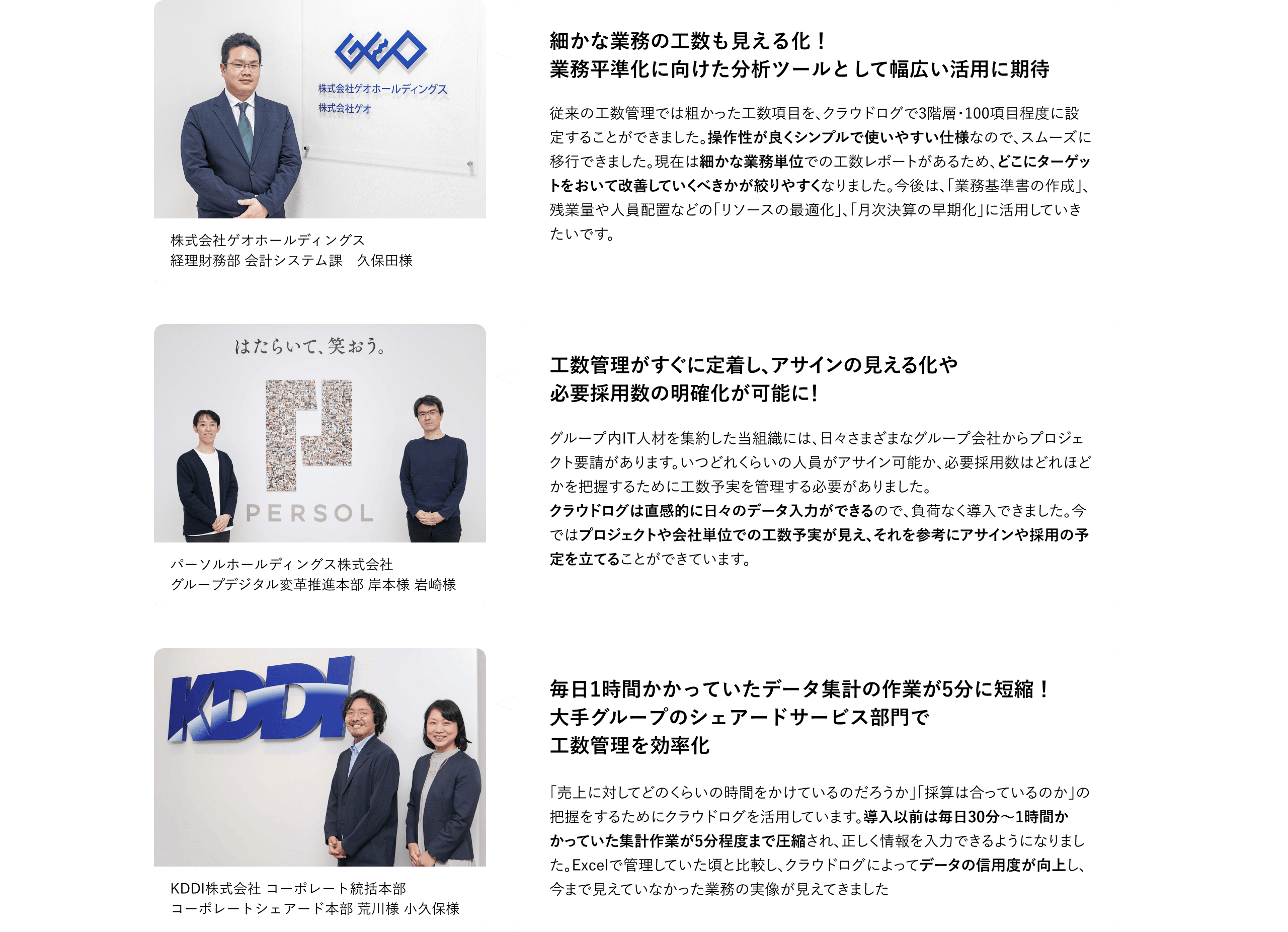 業務プロセスをクラウドログで解決した事例