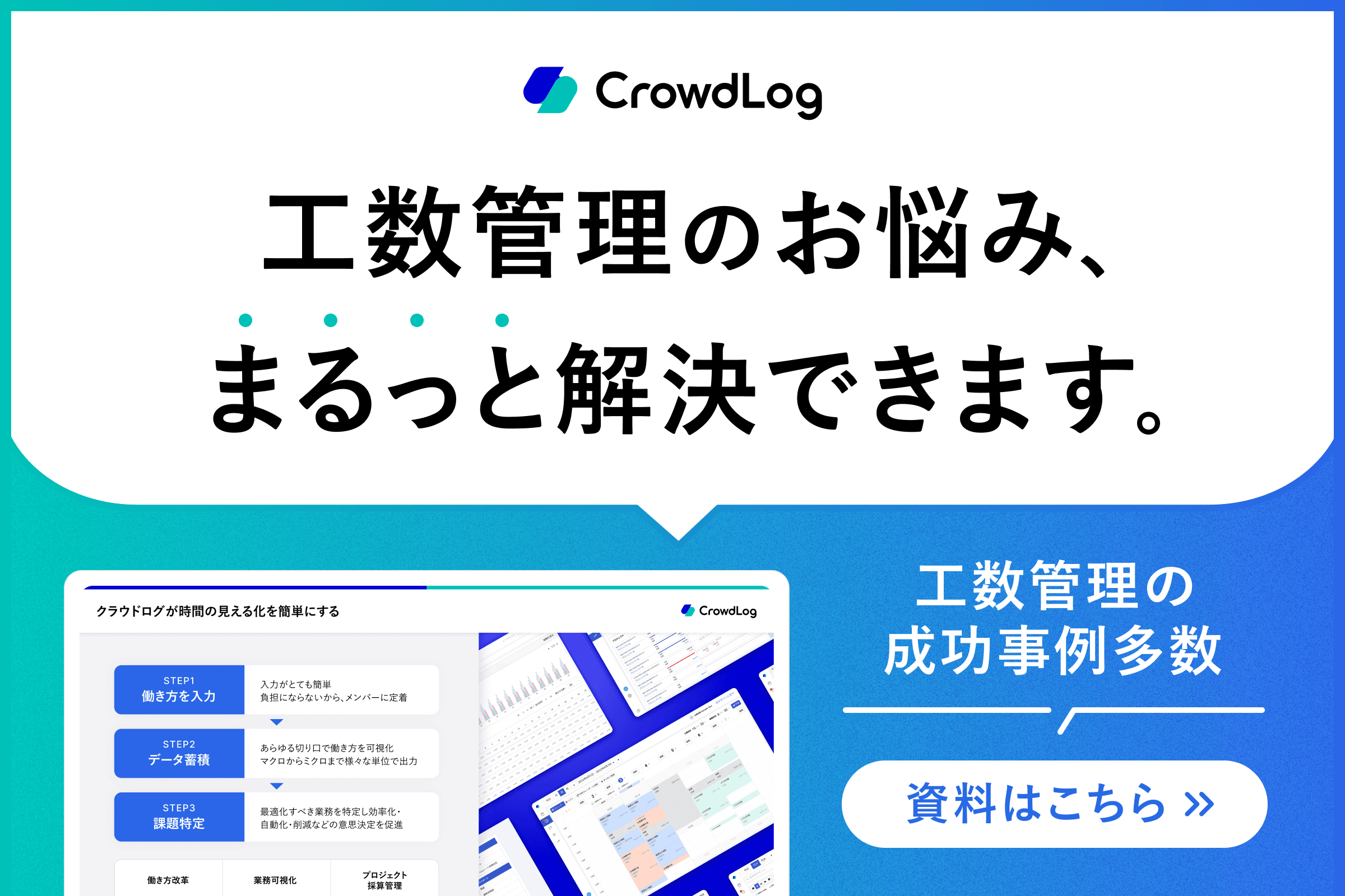 クラウドログ_サービス資料