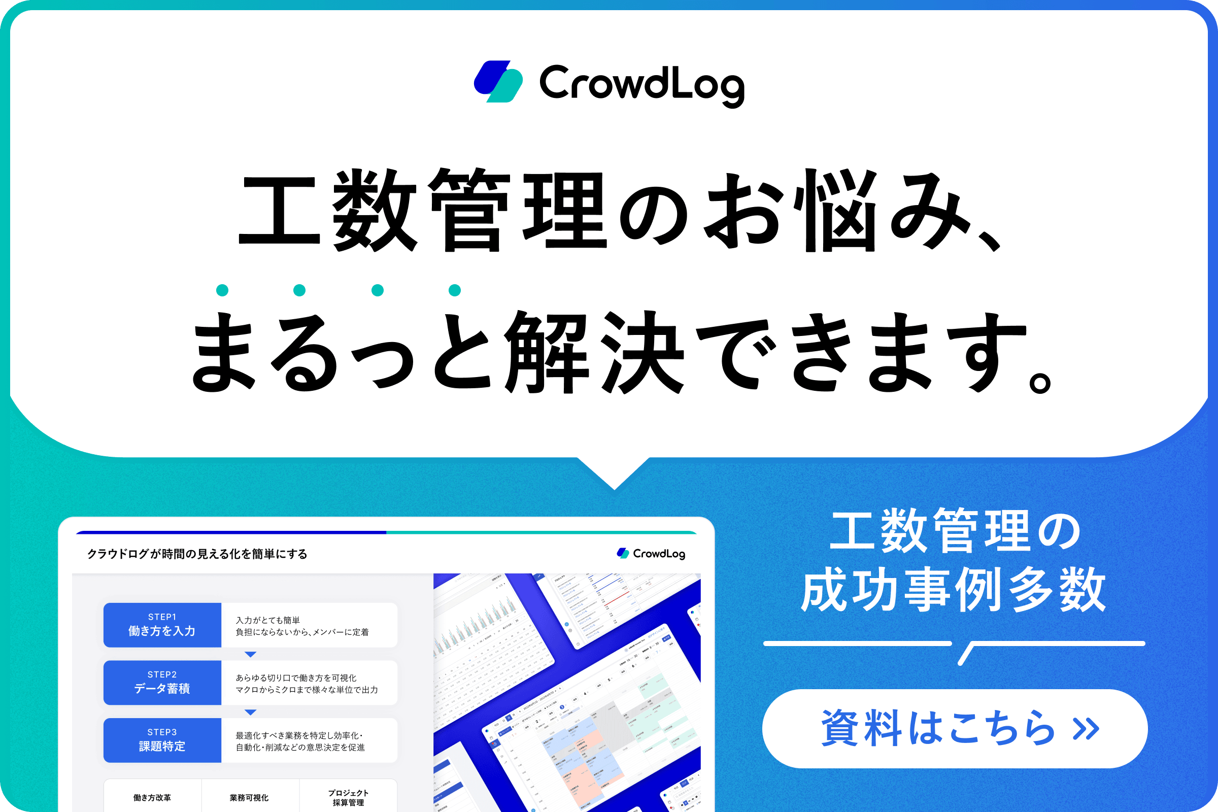 クラウドログ_サービス資料