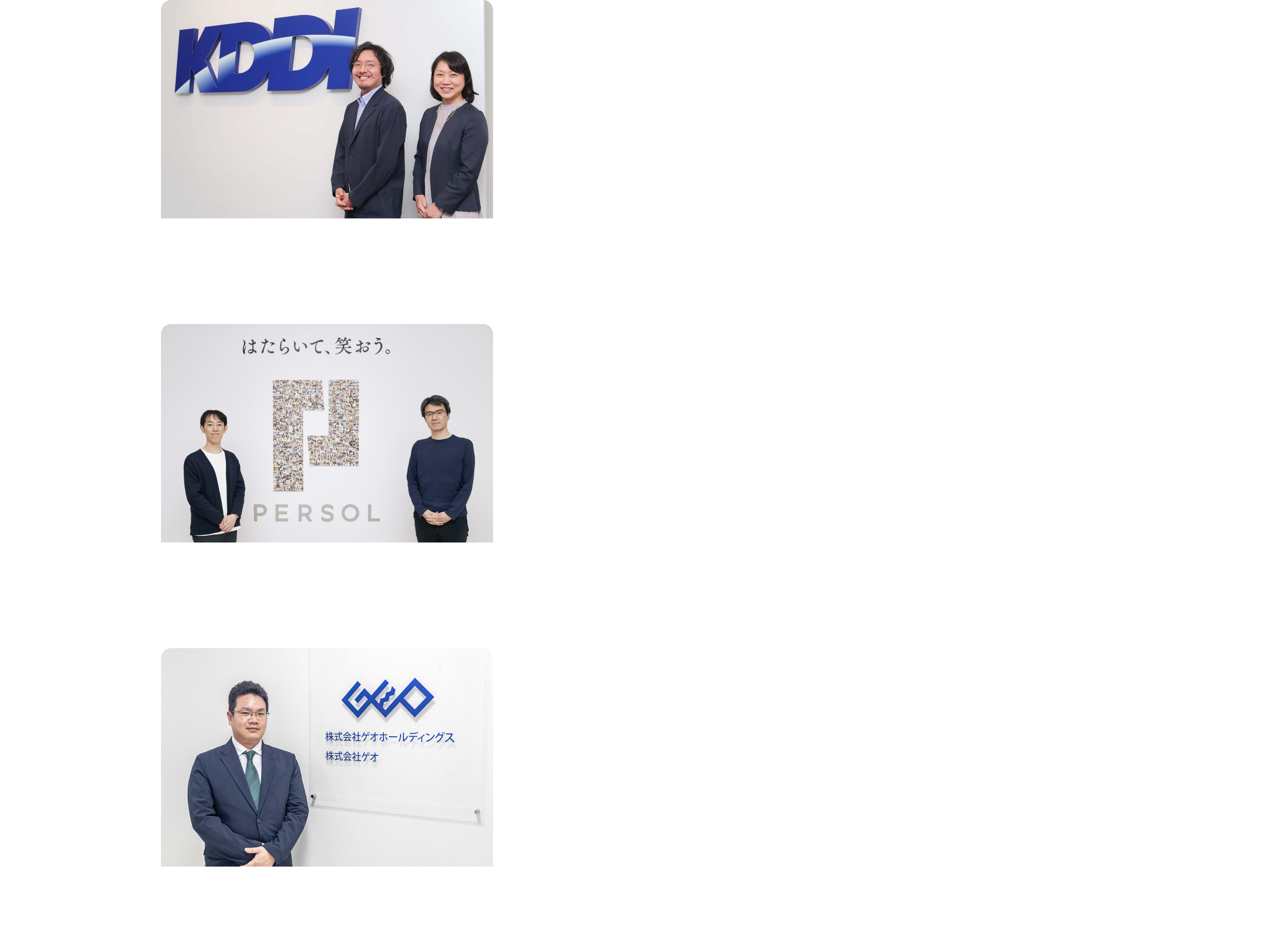 導入事例