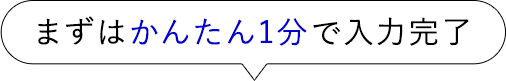 3分でわかるクラウドログ