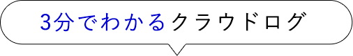 まずはかんたん1分で入力完了